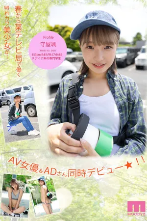 MIFD-258 新人 春からTV局勤務の広告志望 AV DEBUT 森谷隼