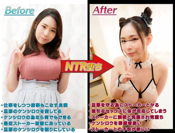 MRSS-118 愛する妻を一生守ると誓ったのにストーカーに寝取られた 吉根ゆりあ