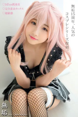 MUKC-029 無辜的Cosplayer內部性教育147cm身材矮小全身著衣性超敏感Arisu