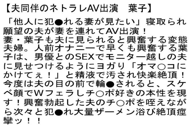 STEMAZ-062 【유익 세트】 남편 동반의 네트라레 AV 출연 · 하코 미즈키 나기사