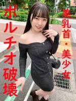 USAG-038 Rika-chan（22）克制Acme-连续高潮-Chi Po堕落-尖叫-宅女-白皙皮肤-巨乳