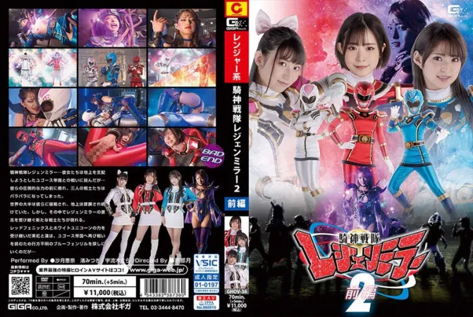 GIGA GHOV-36 Kishin Sentai Legend Mirror 2, часть 1