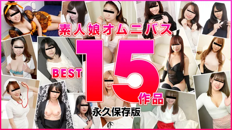 10musu 122821_02-10mu 素人娘総集編 BEST 15作品