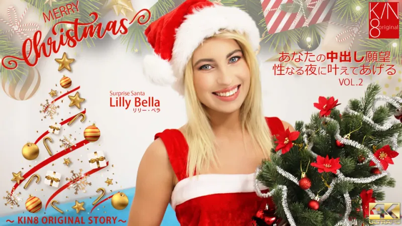 Блондинка Tenkuni kin8-3495 MERYY Christmas Я исполню твое желание ночью VOL2 Lilly Bella