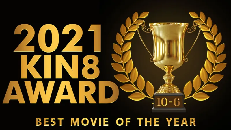 Kin8-3497 KIN8 AWARD BEST OF MOVIE 2021 第 10 至第 6 名公佈